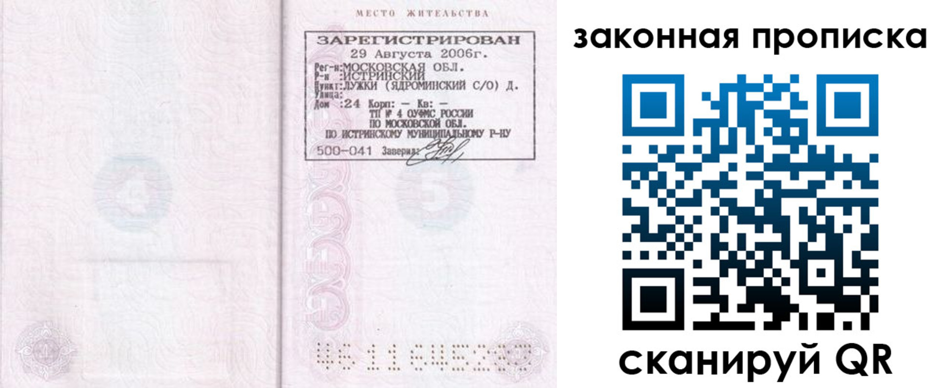 найти адрес прописки в Ульяновске