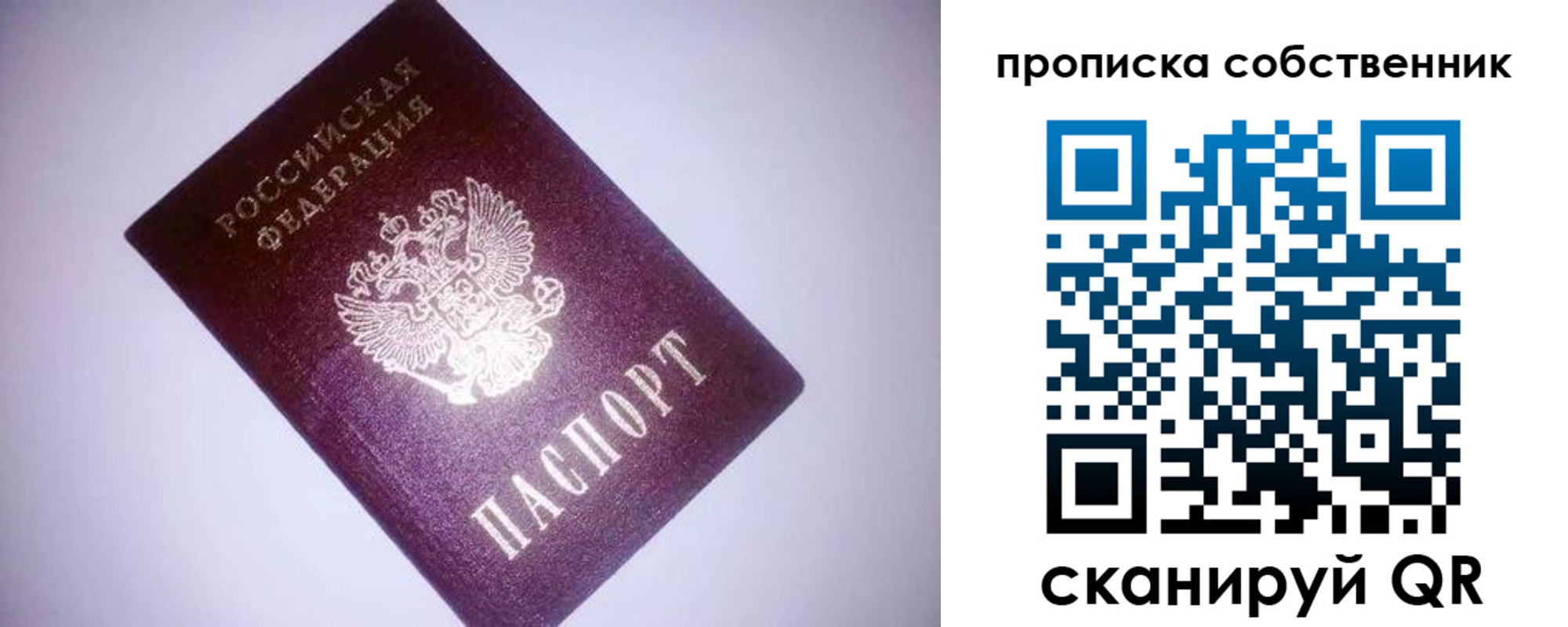прописка от собственника в Ульяновске