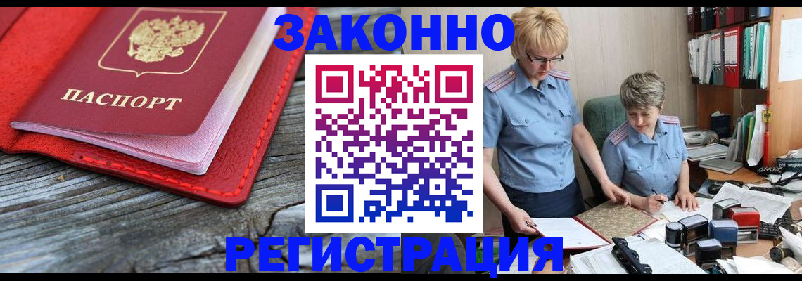 прописка 2025 в Ульяновске