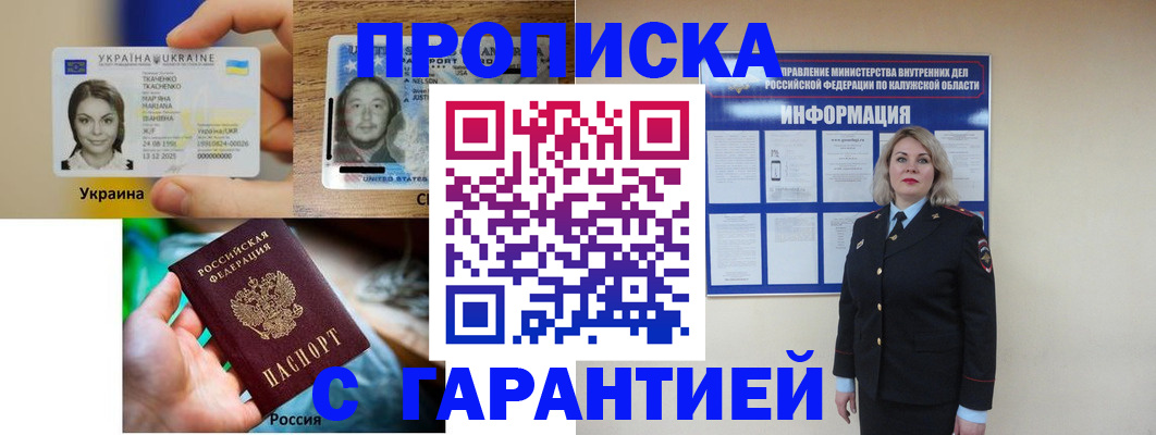 временная регистрация адрес в Ульяновске