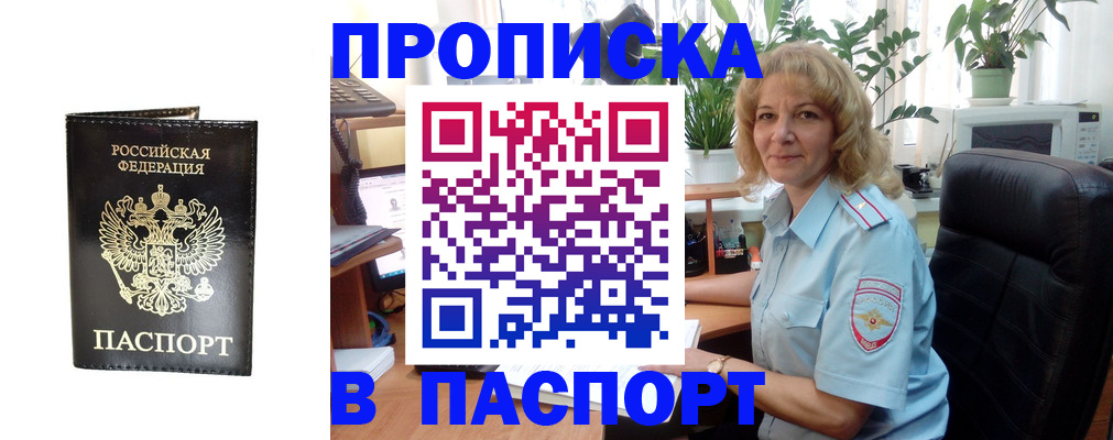 прописка от собственника в Ульяновске