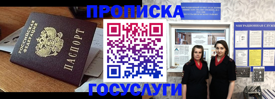 прописка иностранных граждан в Ульяновске