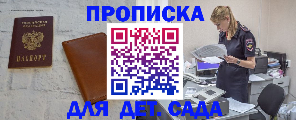 прописка 2025 в Ульяновске