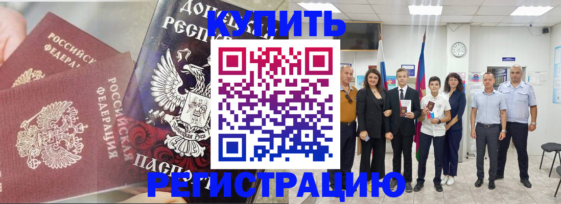 прописка для школы в Ульяновске