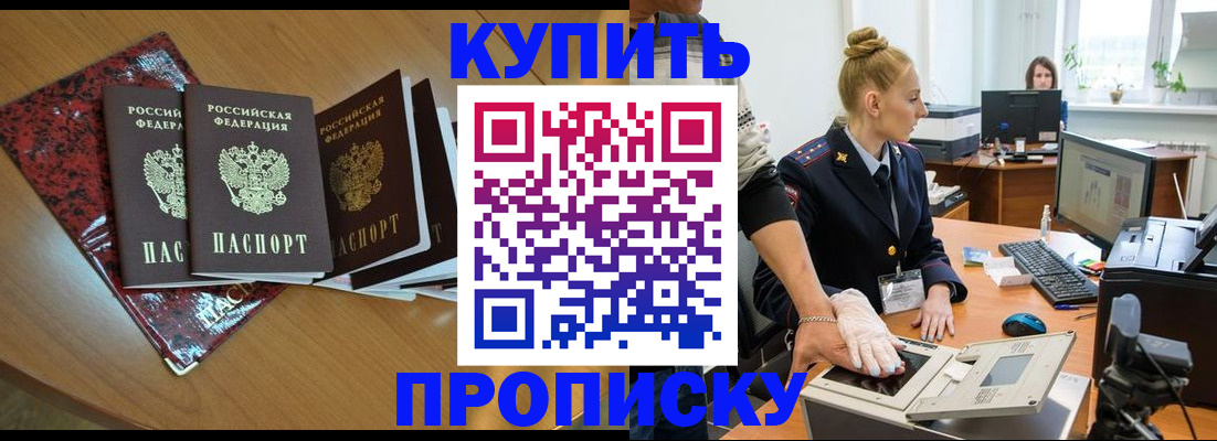 прописка для работы в Ульяновске