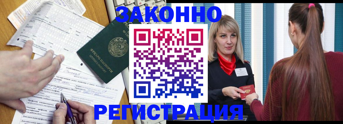 прописка 2025 в Ульяновске